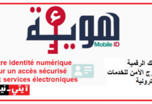 استخراج قرابة 60 ألف وثيقة حالة مدنية لاكثر من 50 الف متحصل على الهوية الرقمية خلال سنة من تاريخ إطلاقها