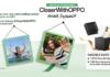 OPPO تحتفل بنهاية العام في تونس بكثير من الألعاب والهدايا على شبكات التّواصل الاجتماعيّ